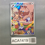Arvens Greedent 075/063 Holo Art Rare Heat Wave Arena Pokemon Japanese - ACA1419