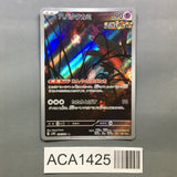 Flutter Mane 076/071 Holo Art Rare Wild Force Pokemon Japanese LP - ACA1425