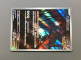 Flutter Mane 076/071 Holo Art Rare Wild Force Pokemon Japanese LP - ACA1425