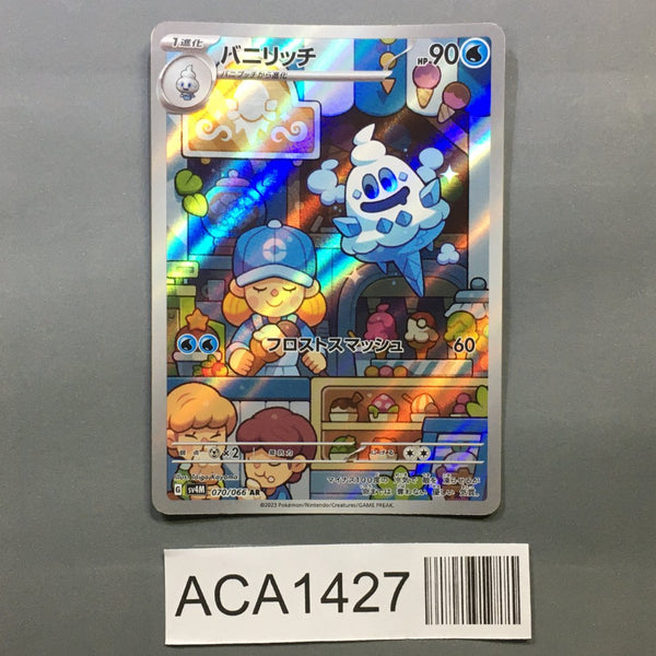 Vanillish 070/066 Holo Art Rare Future Flash Pokemon Japanese LP