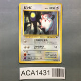 Clefairy No. 035 Uncommon Vending Series 1 Pokemon Japanese LP - ACA1431