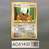 Eevee No. 133 Common Vending Series 1 Pokemon Japanese LP - ACA1432
