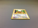 Eevee No. 133 Common Vending Series 1 Pokemon Japanese LP - ACA1432