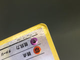 Eevee No. 133 Common Vending Series 1 Pokemon Japanese LP - ACA1432