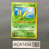 Scyther No. 123 Uncommon Vending Series 3 Pokemon Japanese LP - ACA1434