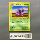 Nidorino No. 033 Glossy Uncommon Vending Series 3 Pokemon Japanese LP - ACA1436