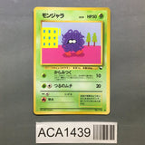 Tangela No. 114 Common Vending Series 2 Pokemon Japanese LP - ACA1439