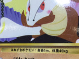 Marowak No. 105 Glossy Uncommon Vending Series 2 Pokemon Japanese LP - ACA1440