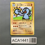 Machoke No. 067 Common Vending Series 2 Pokemon Japanese LP - ACA1441