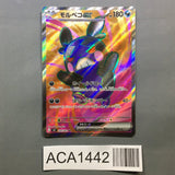 Morpeko ex 100/081 Holo Super Rare Abyss Eye Pokemon Japanese LP - ACA1442