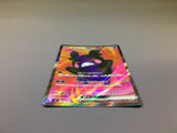 Morpeko ex 100/081 Holo Super Rare Abyss Eye Pokemon Japanese LP - ACA1442