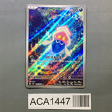 Inkay 085/076 Holo Art Rare M6: Storm Emeralda Pokemon Japanese LP - ACA1447