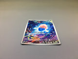 Inkay 085/076 Holo Art Rare M6: Storm Emeralda Pokemon Japanese LP - ACA1447