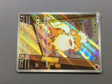 Growlithe 078/076 Holo Art Rare M6: Storm Emeralda Pokemon Japanese LP - ACA1448