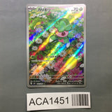 Fomantis 082/081 Holo Art Rare Abyss Eye Pokemon Japanese LP - ACA1451