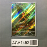 Chespin 084/083 Holo Art Rare Ninja Spinner Pokemon Japanese LP - ACA1452