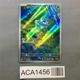 Froakie 086/083 Holo Art Rare Ninja Spinner Pokemon Japanese LP - ACA1456