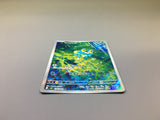 Froakie 086/083 Holo Art Rare Ninja Spinner Pokemon Japanese LP - ACA1456