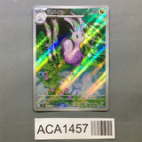 Sliggoo 093/083 Holo Art Rare Ninja Spinner Pokemon Japanese LP - ACA1457