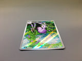 Sliggoo 093/083 Holo Art Rare Ninja Spinner Pokemon Japanese LP - ACA1457