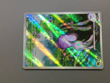 Sliggoo 093/083 Holo Art Rare Ninja Spinner Pokemon Japanese LP - ACA1457