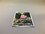 Slowbro 087/081 Holo Art Rare Abyss Eye Pokemon Japanese LP - ACA1458