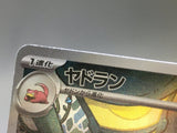 Slowbro 087/081 Holo Art Rare Abyss Eye Pokemon Japanese LP - ACA1458