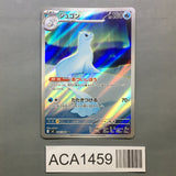 Dewgong 084/080 Holo Art Rare Inferno X Pokemon Japanese LP - ACA1459