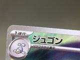 Dewgong 084/080 Holo Art Rare Inferno X Pokemon Japanese LP - ACA1459