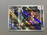 Doublade 091/080 Holo Art Rare Nihil Zero Pokemon Japanese LP - ACA1460