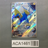 Manectric 086/081 Holo Art Rare Abyss Eye Pokemon Japanese LP - ACA1461