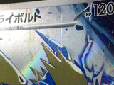 Manectric 086/081 Holo Art Rare Abyss Eye Pokemon Japanese LP - ACA1461