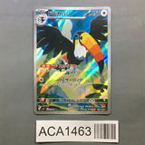 Toucannon 092/081 Holo Art Rare Abyss Eye Pokemon Japanese LP - ACA1463