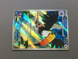 Toucannon 092/081 Holo Art Rare Abyss Eye Pokemon Japanese LP - ACA1463