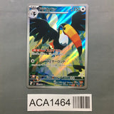 Toucannon 092/081 Holo Art Rare Abyss Eye Pokemon Japanese LP - ACA1464