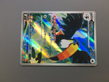 Toucannon 092/081 Holo Art Rare Abyss Eye Pokemon Japanese LP - ACA1464