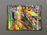 Mega Excadrill ex 101/081 Holo Super Rare Abyss Eye Pokemon Japanese - ACA1465