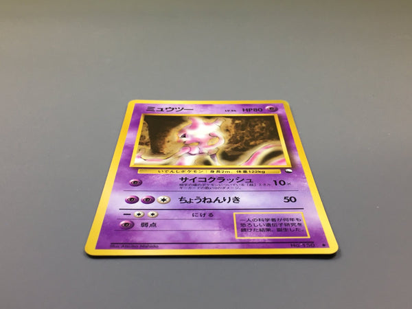Mewtwo No. 150 Uncommon Vending Series 1 Pokemon Japanese LP