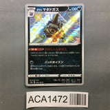 Galarian Weezing 276/190 Holo Shiny Rare Shiny Star V Pokemon Japanese - ACA1472