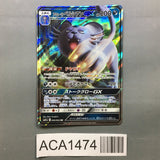 Alolan Persian GX 040/064 Holo Double Rare Remix Bout Pokemon Japanese - ACA1474