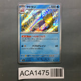 Slowbro 220/190 Holo Shiny Shiny Treasure ex Pokemon Japanese LP - ACA1475