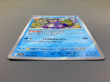 Slowbro 220/190 Holo Shiny Shiny Treasure ex Pokemon Japanese LP - ACA1475