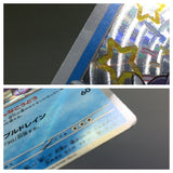 Slowbro 220/190 Holo Shiny Shiny Treasure ex Pokemon Japanese LP - ACA1475
