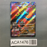 Roaring Moon EX 084/066 Holo Super Rare Ancient Roar Pokemon Japanese - ACA1476