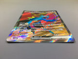 Roaring Moon EX 084/066 Holo Super Rare Ancient Roar Pokemon Japanese - ACA1476