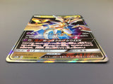 Ultra Necrozma GX 104/150 Holo Double Rare GX Ultra Shiny Pokemon - ACA1477