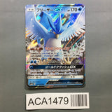 Articuno GX 014/066 Holo Double Rare Champion Road Pokemon Japanese LP - ACA1479