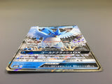 Articuno GX 014/066 Holo Double Rare Champion Road Pokemon Japanese LP - ACA1479