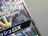 Articuno GX 014/066 Holo Double Rare Champion Road Pokemon Japanese LP - ACA1479