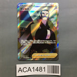 Kamado 082/067 Holo Super Rare Battle Region Pokemon Japanese LP - ACA1481